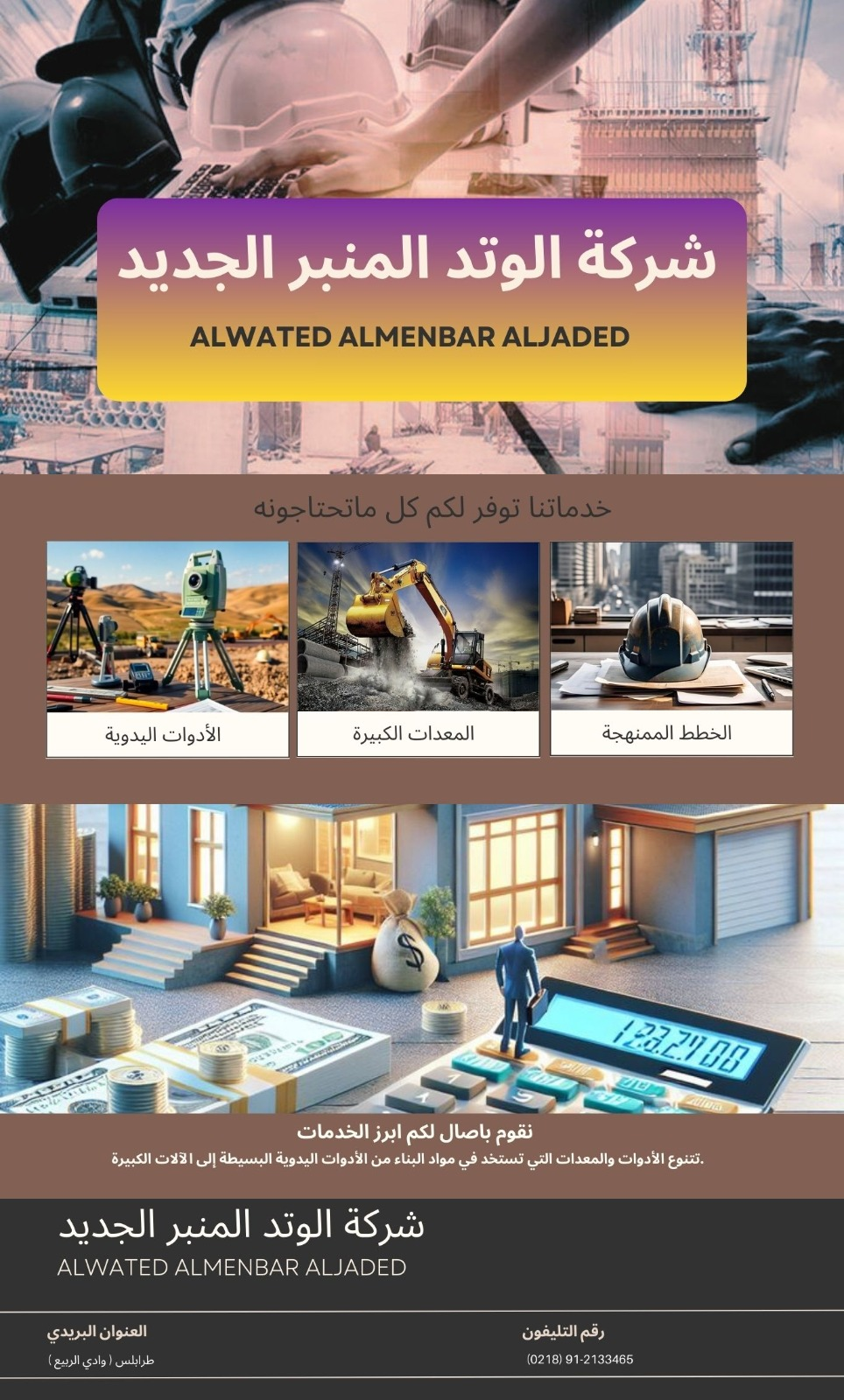 شعار الشركة